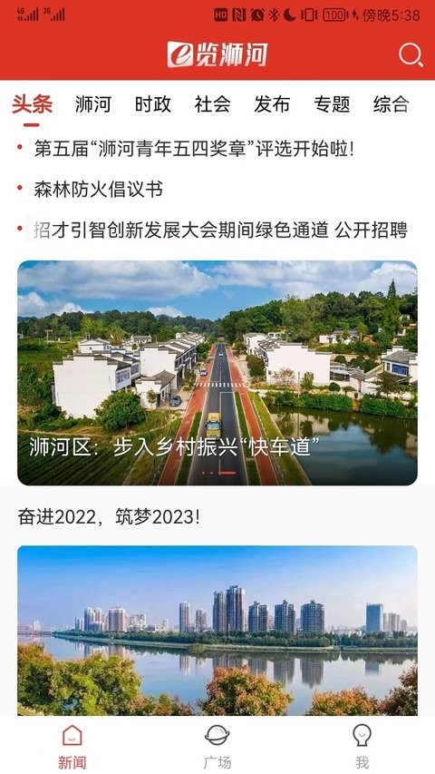 e览浉河