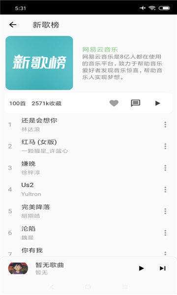 LXmusic