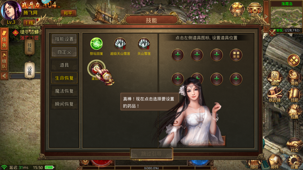 金装裁决之骑战天下