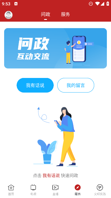 仁爱仁化