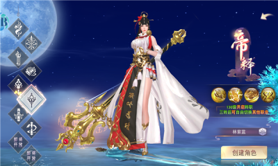 青云志降魔传说手游