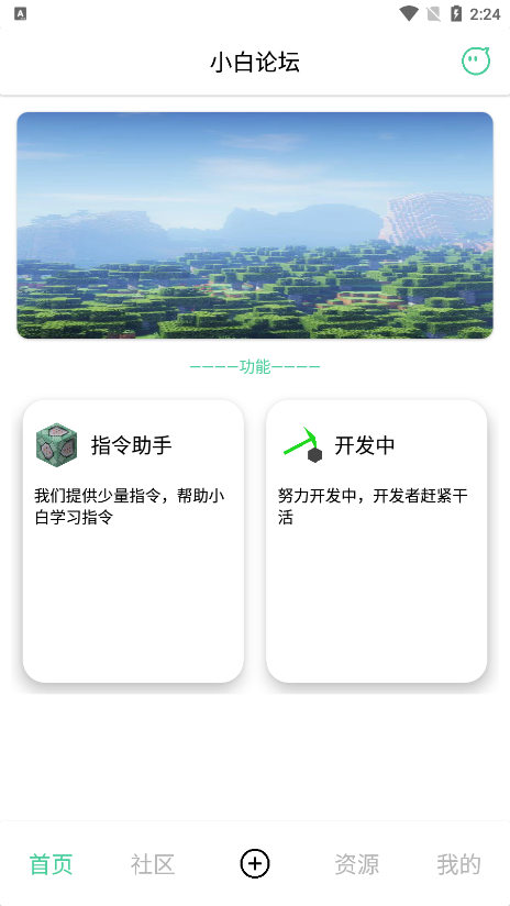 小白论坛