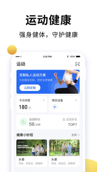 老来网手机版