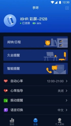 埃微手环