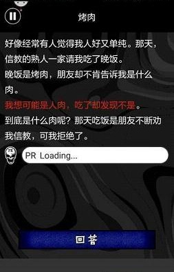 看懂了就很恐怖的故事最新版