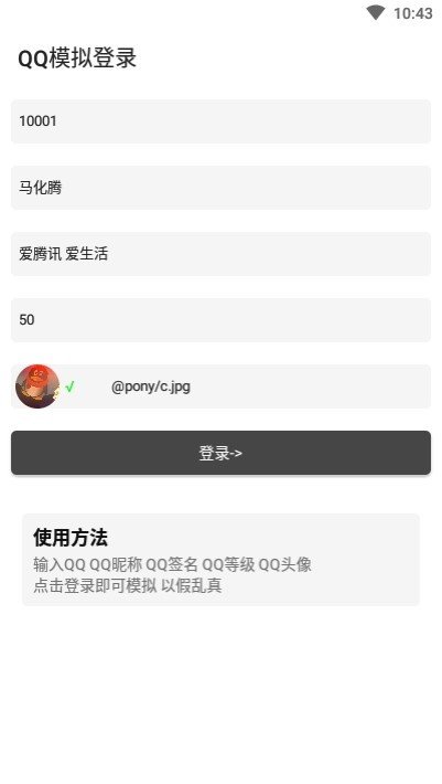 qq模拟器手机版