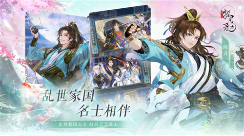 摇光录乱世公主内测版