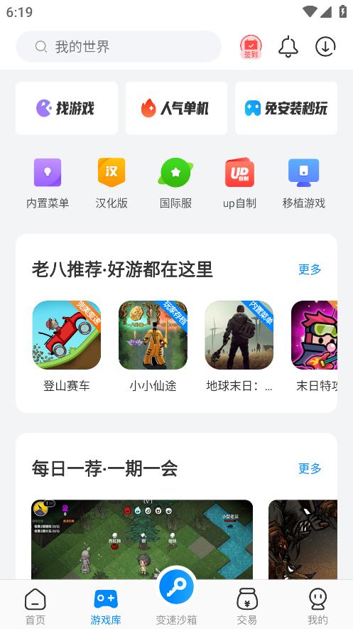 黑科技