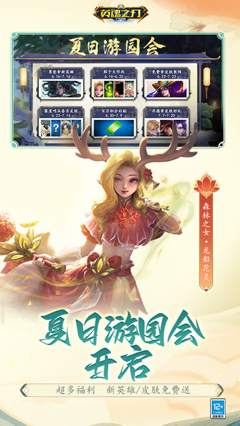 英雄之刃