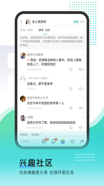 每天读点故事app