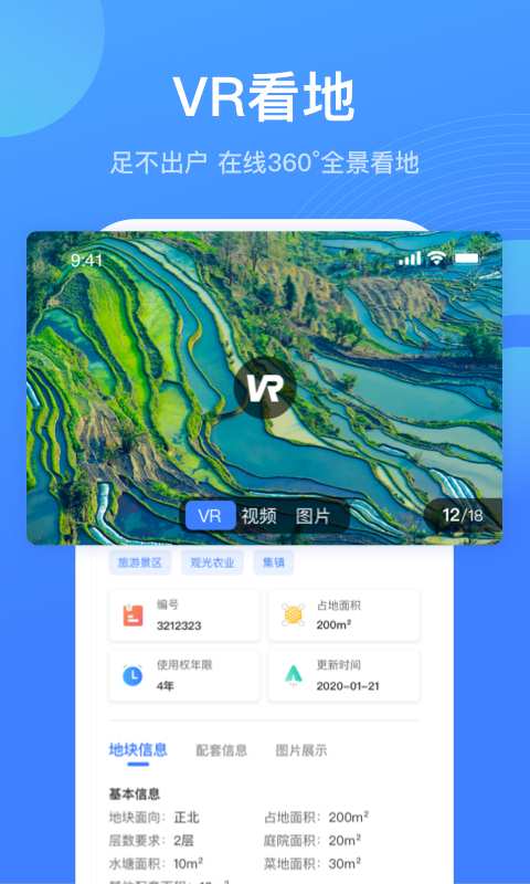 共享住宅app