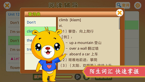 深圳小学英语