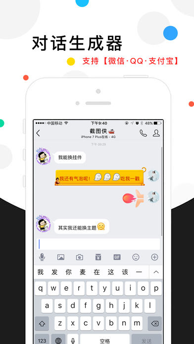 截图侠