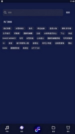 飞翔音乐