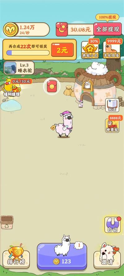 我是农场主苹果版