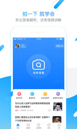 小猿拍照搜题免费
