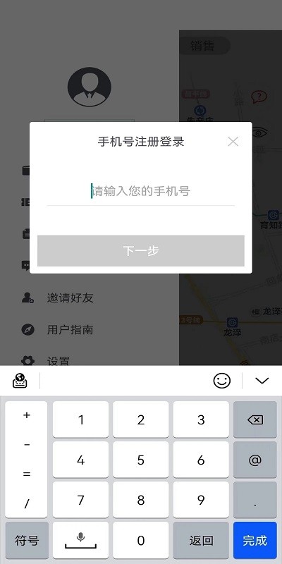 爱车钥匙