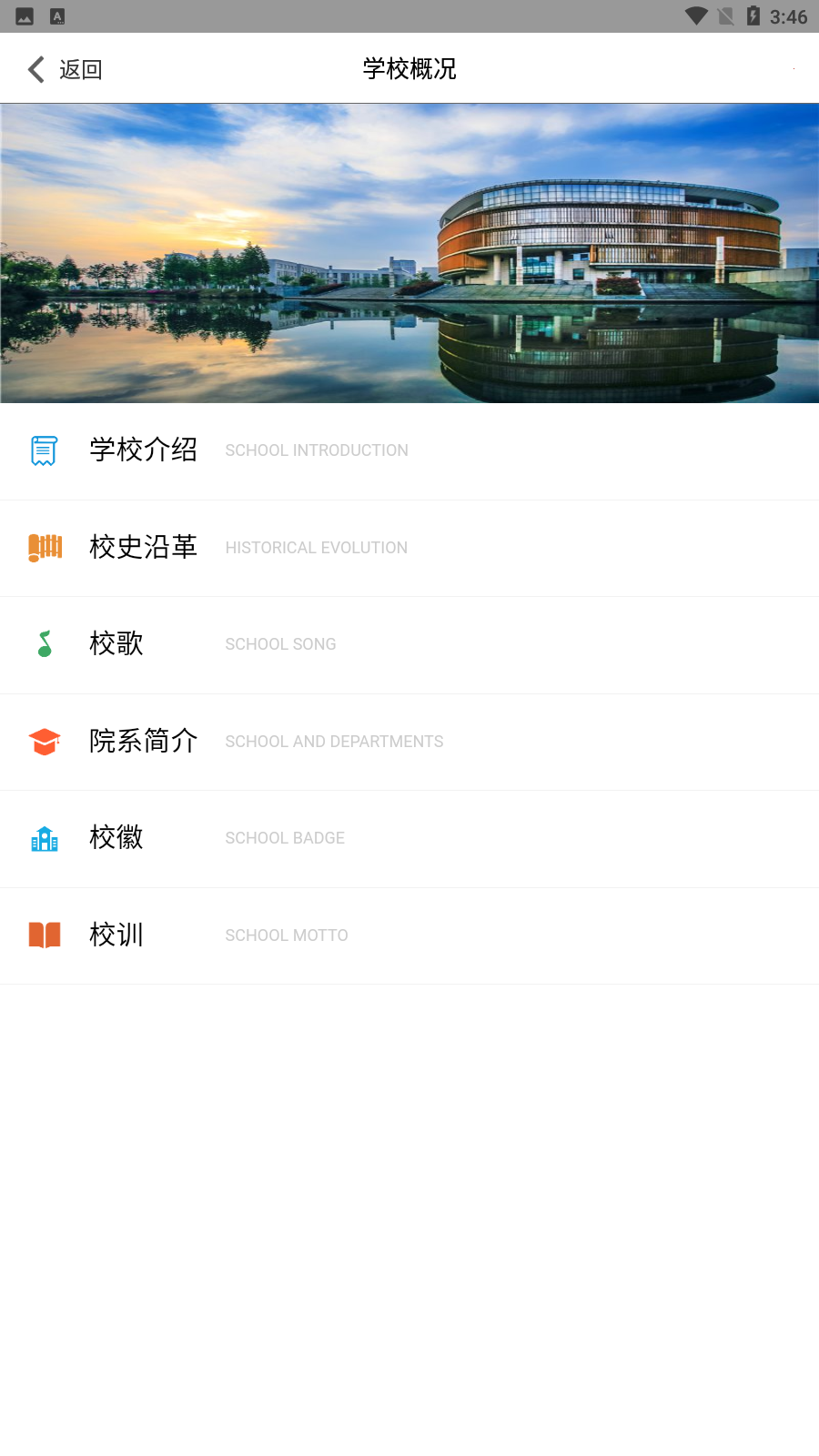 扬帆科大app