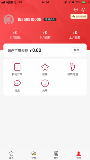 小红帽app官方版