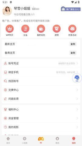 花季传媒官方版