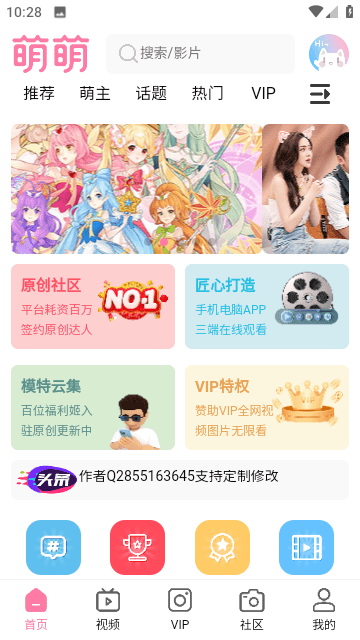 萌堆app