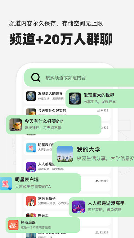 泡泡app