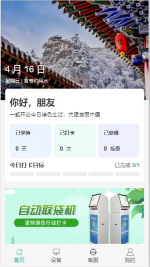 千宇宝app