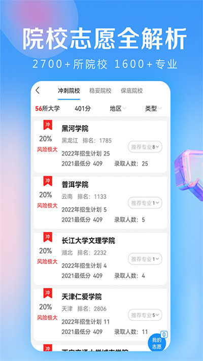 优选高考