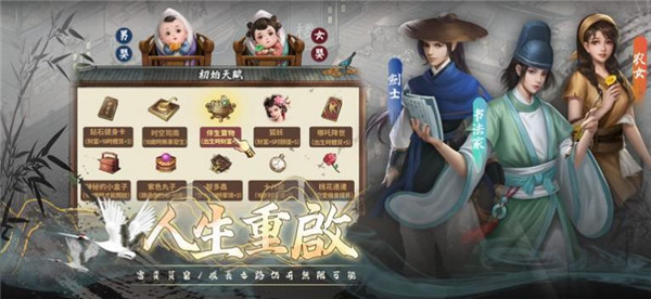 富甲天下最新版