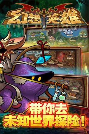 幻想英雄