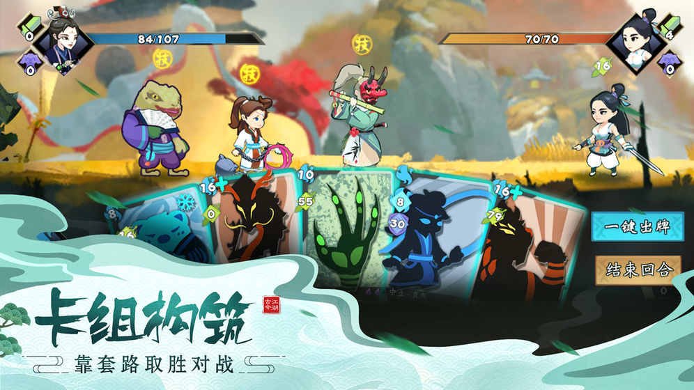 奇想江湖