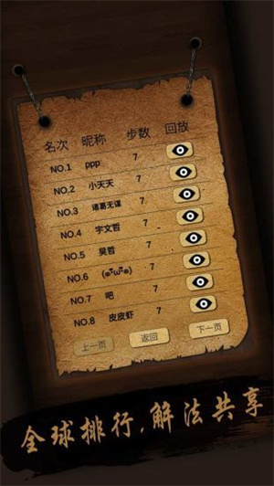 华容道游戏