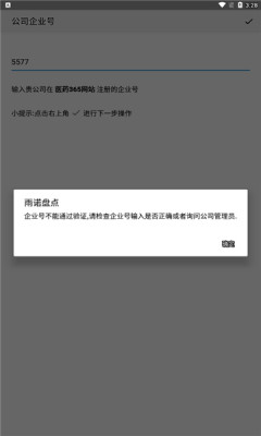 雨诺盘点