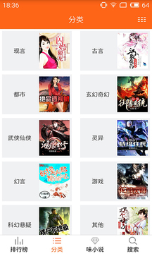 免费小说书城app