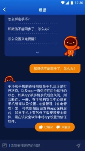 埃微手环