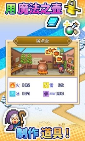 冒险村物语2