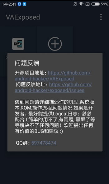 VirtualXposed