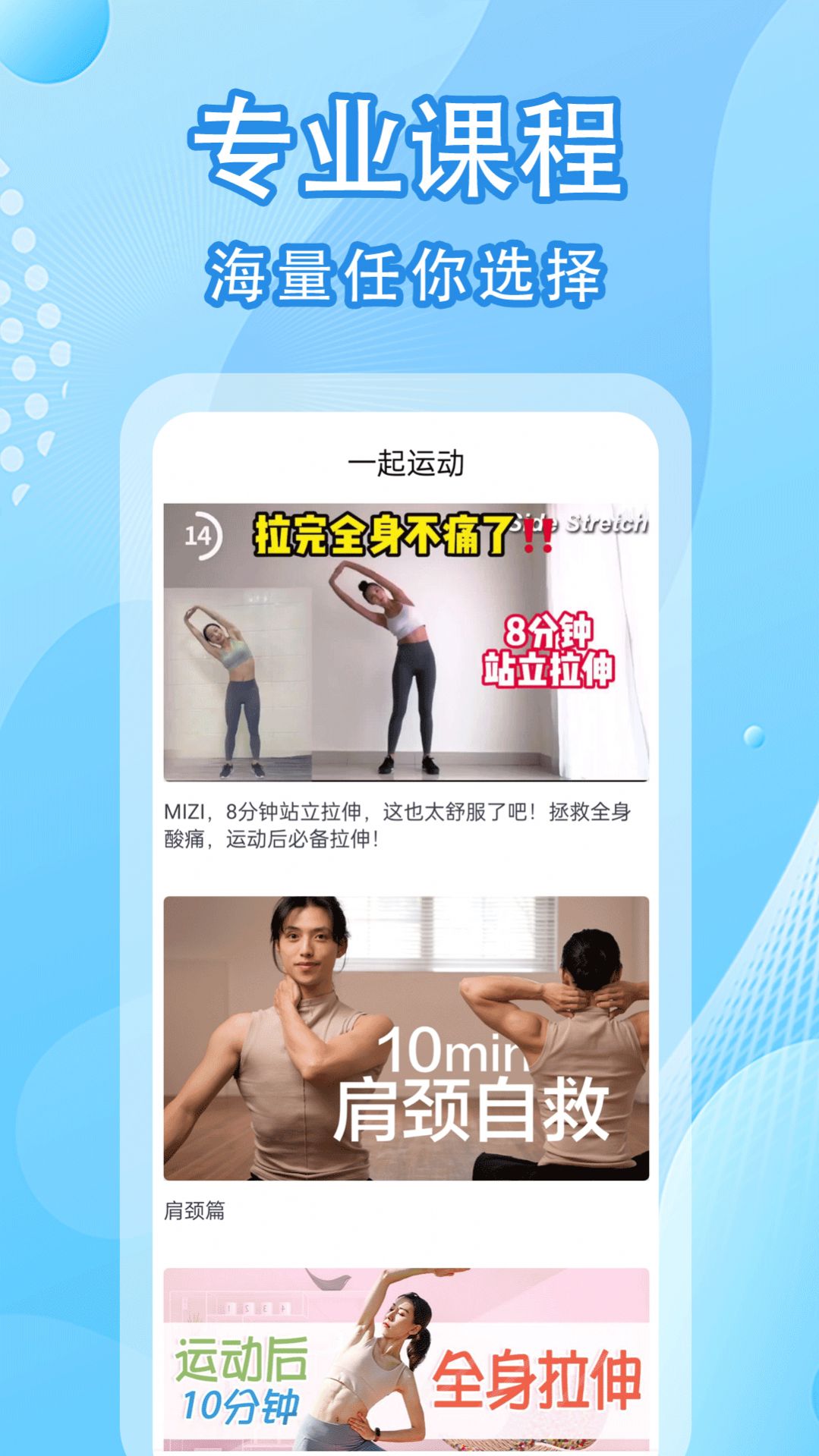 走路计步器官方版