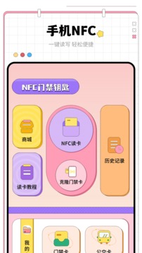 门禁卡复制