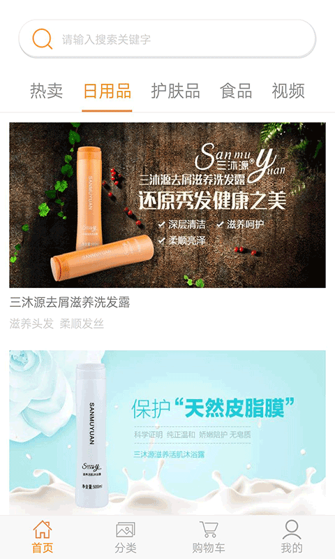 海济生物app