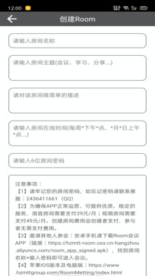 Room会议