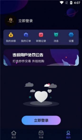 创艺数藏app