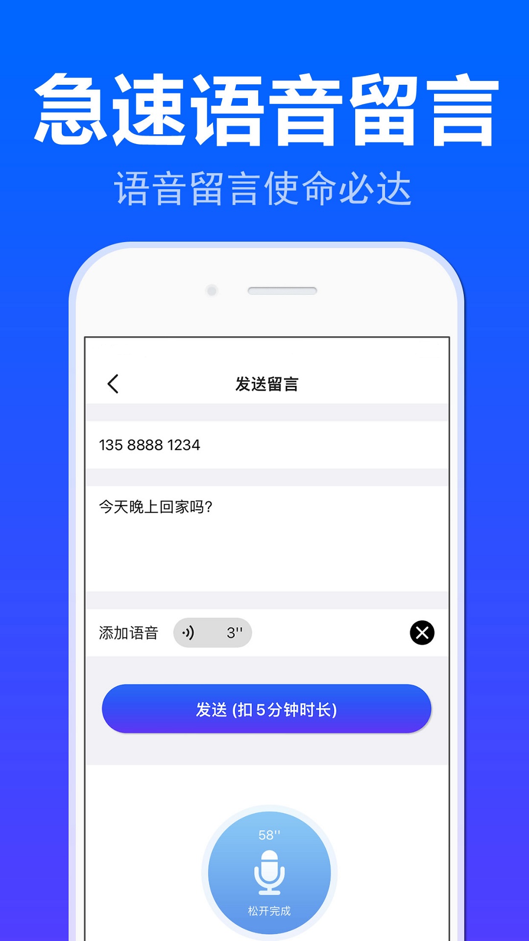铃铃网络电话app