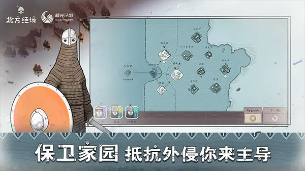badnorth手机版