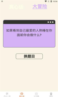 洛里斯皮皮星球app