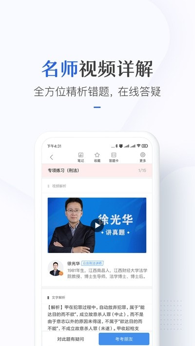竹马