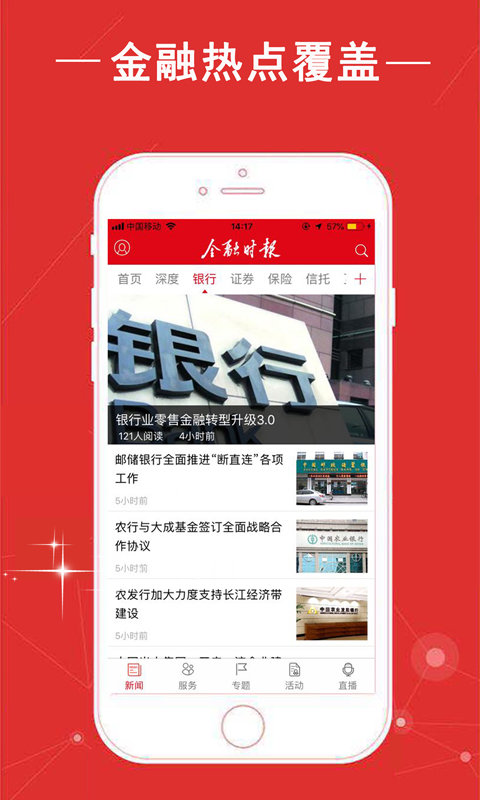 金融时报中文网