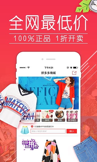 拼拼