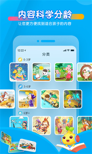 宝贝听听