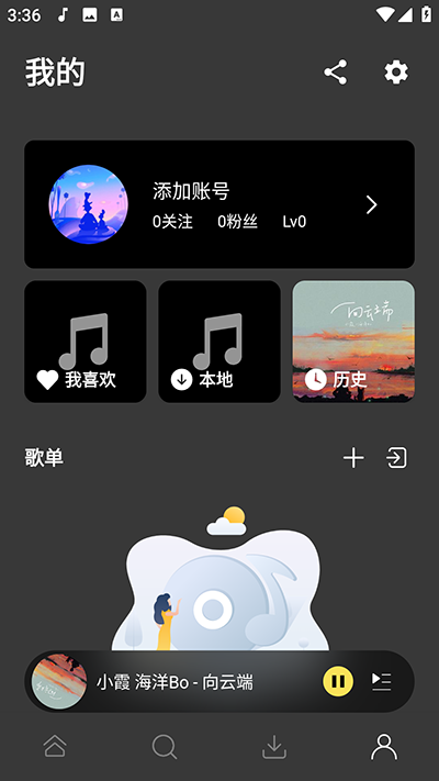柠乐音乐app